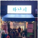 실비포차 이미지