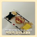 할로나데이