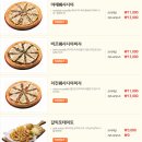 피자스쿨 이미지