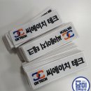 씨에이치테크 이미지