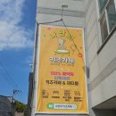 전주 프라이빗 키즈 파티룸 -나만의 키즈카페 후기