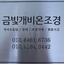 미적조경 | 개비온시공 튼튼하고 세련된 조경 금빛개비온조경 전문 시공 후기