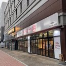 소로3-74(혁신도시) | 한우특가 :: 충북혁신도시 가성비 한우 맛집 방문 후기