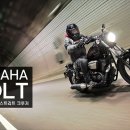 스트릿 크루져 - Yamaha Bolt 이미지