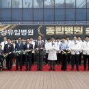 화성유일병원 이미지