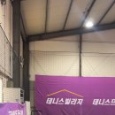 테니스빌리지 일산동구점