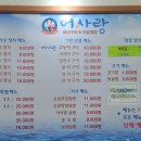 어사랑생선구이간장게장 이미지
