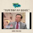 [CTS 기독교 방송] [내가 매일 기쁘게] 수영로교회 정필도 목사 - “주님의 뜻대로 살고 싶습니다." 이미지