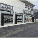 마스타 전문정비 이미지