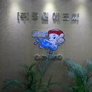(주)중원에프씨 이미지