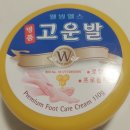 고운약국 | 고운발크림 발각질관리 약국 풋크림 추천 후기