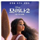 모아나 이미지