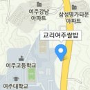 교리여주쌀밥 이미지