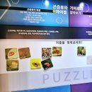 애플팜민박 | 거창여행코스추천 거창가볼만한곳 수승대/창포원/민들레울/사과테마파크/목재문화체험장/천적생태과학관