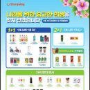 코레일유통주식회사 이미지