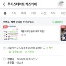루키즈더아트 이미지