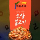 맑은주막