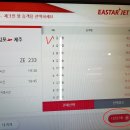 체크인제주