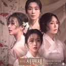 뮤지컬 서편제 서울호서미래교육원 문화예술여행 단체관람후기
