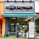 인천 송도 센트럴파크 샌드위치 맛집 포장하기 좋은 달리는커피 송도1호점