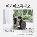 W5-7. 비마이스튜디오 서울 촬영후기_ 정원 쇼파씬(4층)