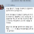 용인대한국태권도장 | [공지] [덕현초 태권도] 여름방학 특강이 한창! 경희대 상승 태권도 &amp; 점프윙스 7월 활동 정리