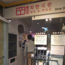 착한식판 이미지