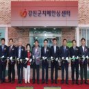 강진군치매안심센터 이미지