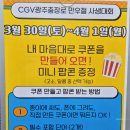 총군과 영화관 데이트♡(CGV 광주충장로 고질라×콩 뉴 엠파이어)