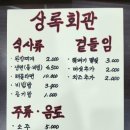 당동회관 이미지