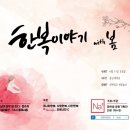 한복데이 이미지