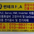 자동제어A/S
