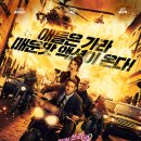 ㈜셀마 | 영화 킬러의 보디가드 2: 킬러의 와이프(Hitman's Wife's Bodyguard, 2020) 리뷰