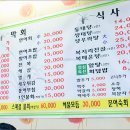 촌장횟집
