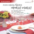 테이블푸드 이미지