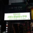 지에스25 송파잠실점 이미지