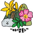 고한4길 네이버블로그
