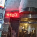 루루순대 이미지