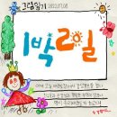 용인대월드태권도장 이미지