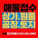 미루공인중개사사무소 이미지