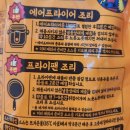 하림멕시칸치킨 | 냉동순살치킨추천 [하림 멕시칸 크리스피] 내돈내산 후기