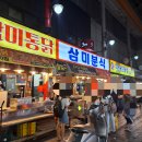 용인닭발순대 이미지