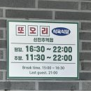 가호동8 | [진주 가호동] 진주현지인맛집 실패없는 대패삼겹살 맛집 추천 - 진주 가좌동 또오리식육식당