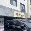 스시이가 | 옥정동 맛집 이가스시 다녀온 후기 적어용