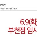 뉴코아아울렛 - 평택시 경기대로 279 | 뉴코아아울렛