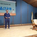 2024년 소리마루 산공부 발표회 챨스님 적벽가 中 불지르는 대목 이미지