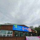 봉산암반수송어회 이미지