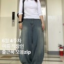 (주)케이스포유 | [OOTD] 6월 4주차 직장인의 여름 출근룩 데일리룩 모음zip
