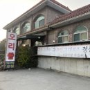 오리향식당