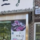 샤브향의정부신곡점 | 의정부 신곡동 맛집 샤브향 주차 편한 가성비 점심특선 솔직 후기